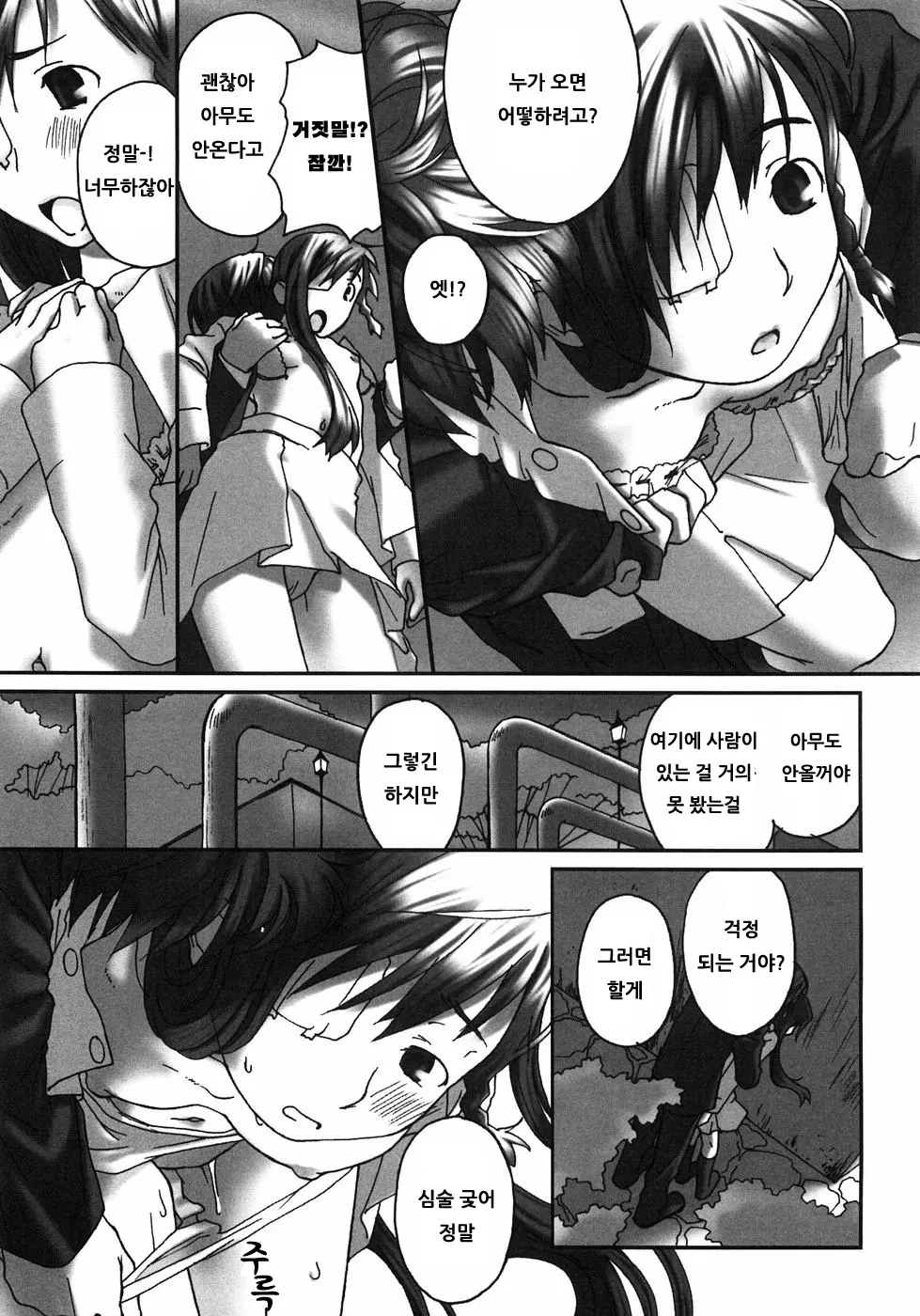 웹툰 이미지 148