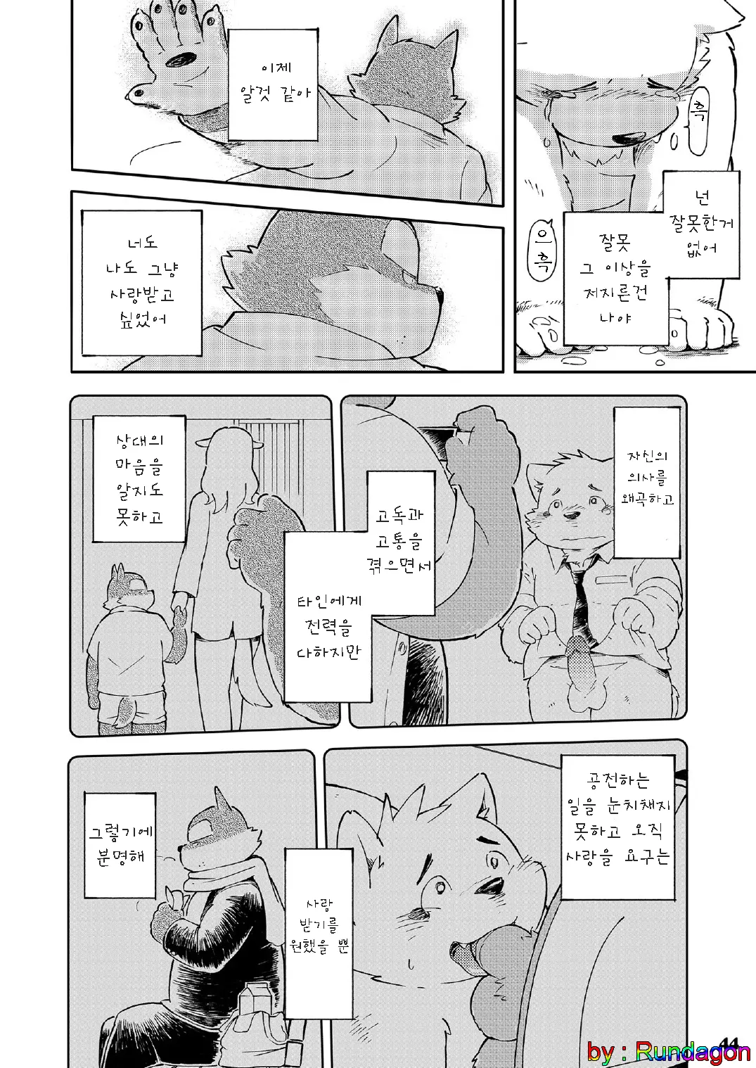 웹툰 이미지 42
