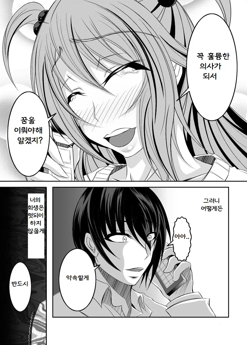 웹툰 이미지 28