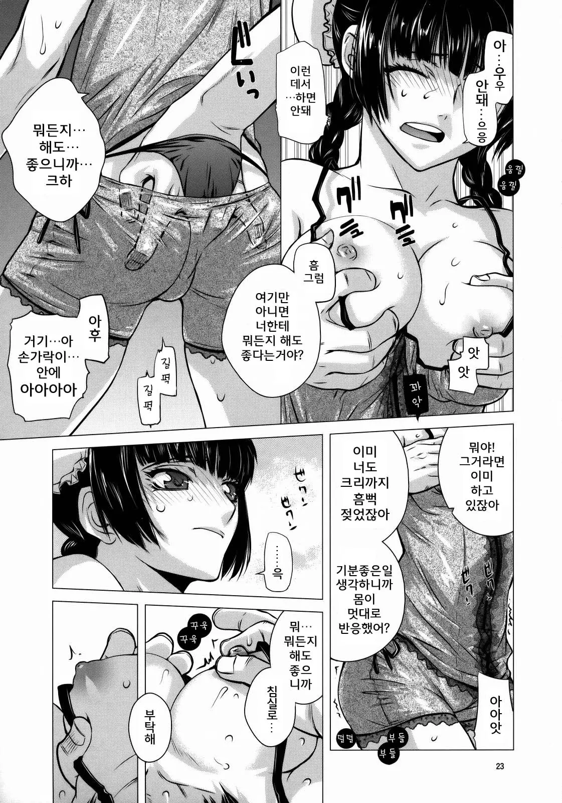 웹툰 이미지 21