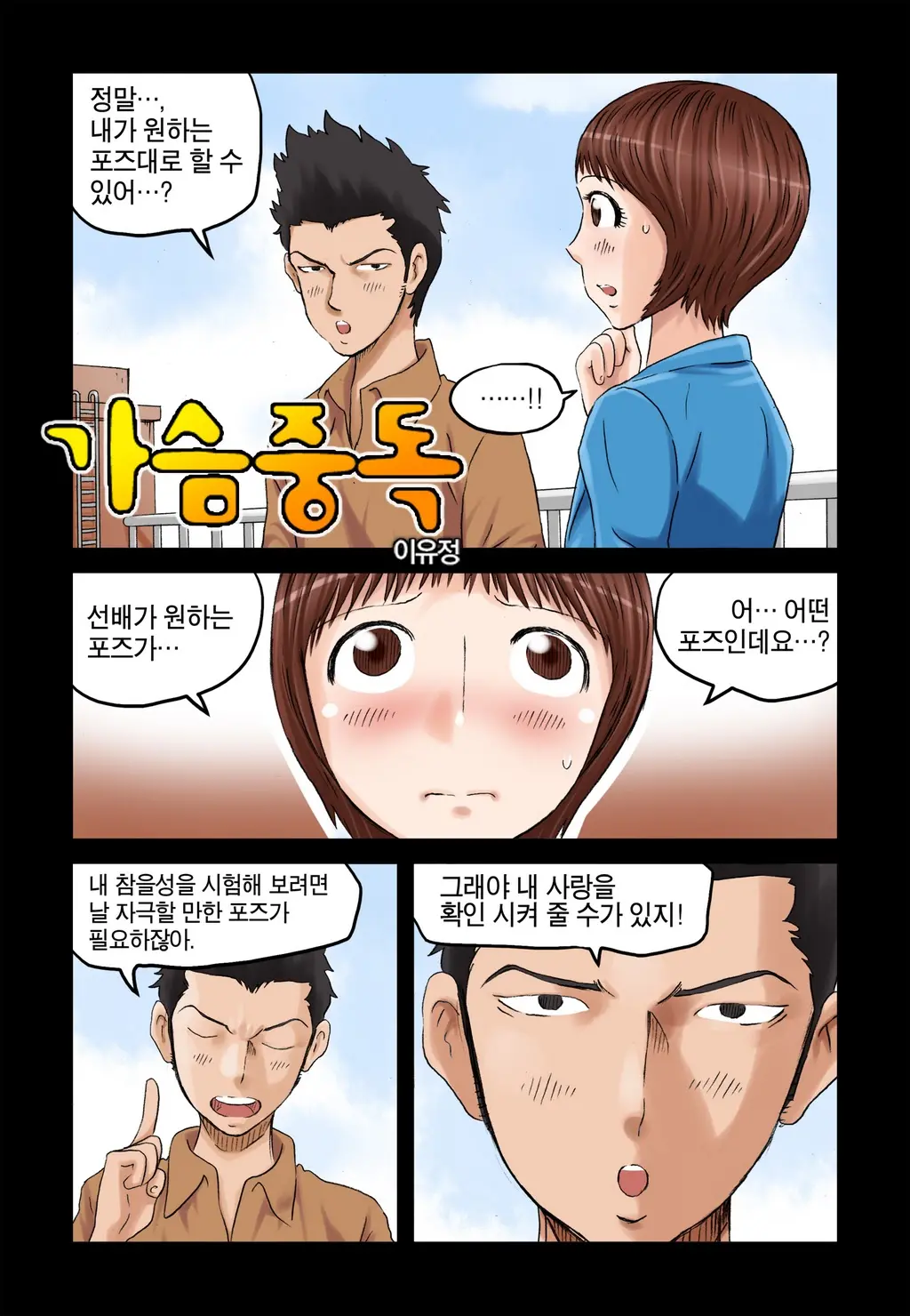 웹툰 이미지 343