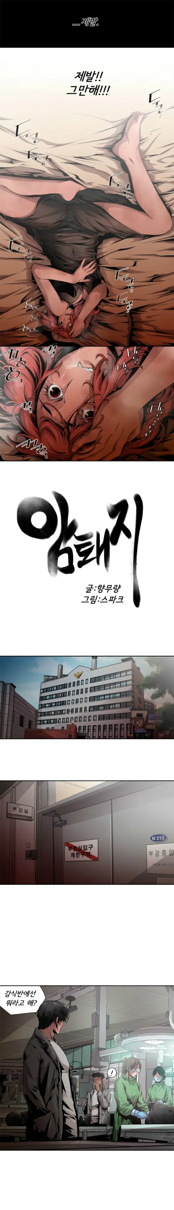 웹툰 이미지 92