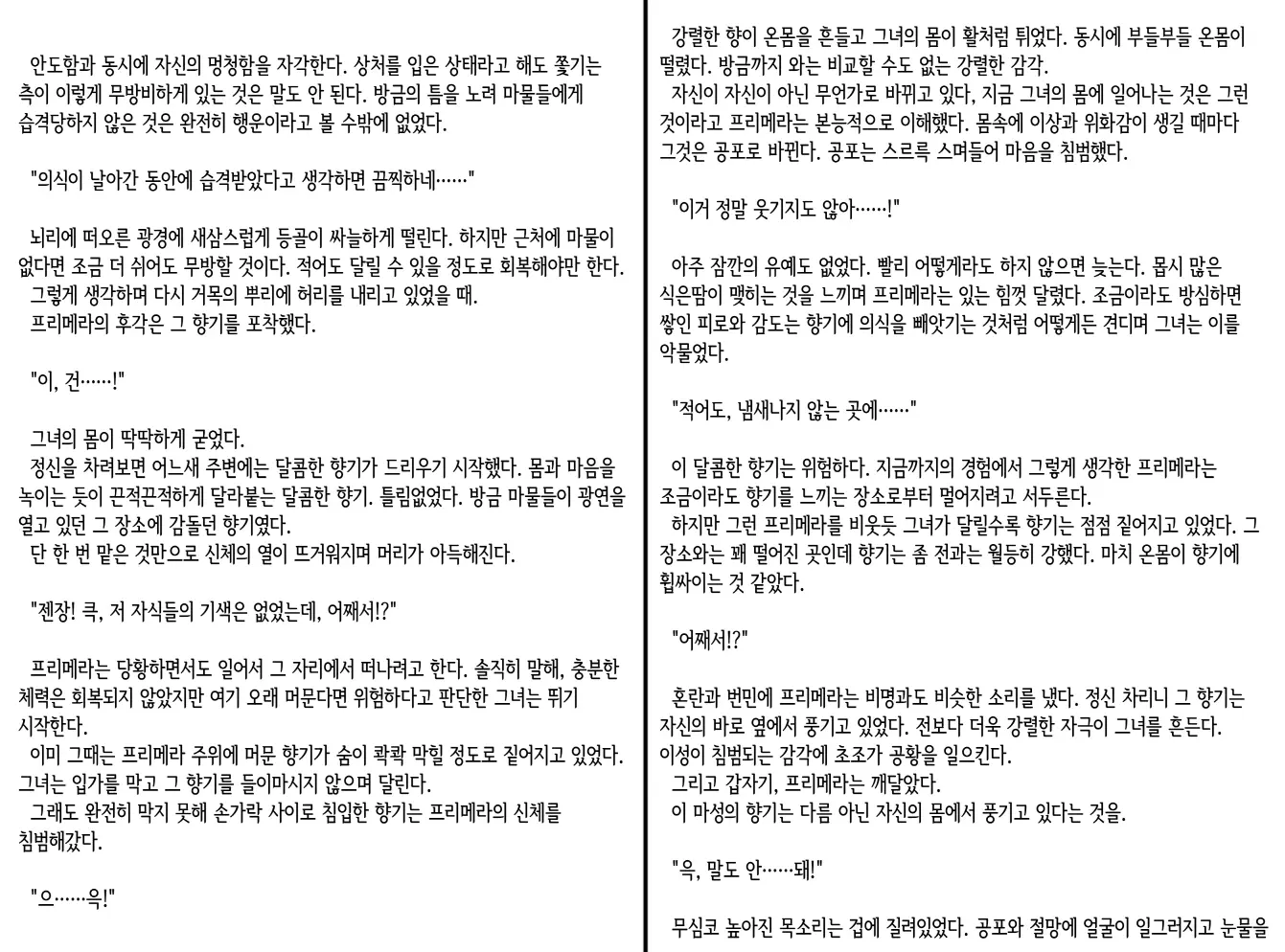 웹툰 이미지 157
