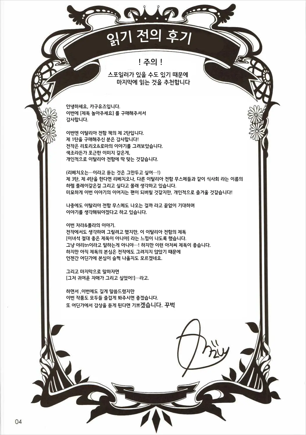 웹툰 이미지 3