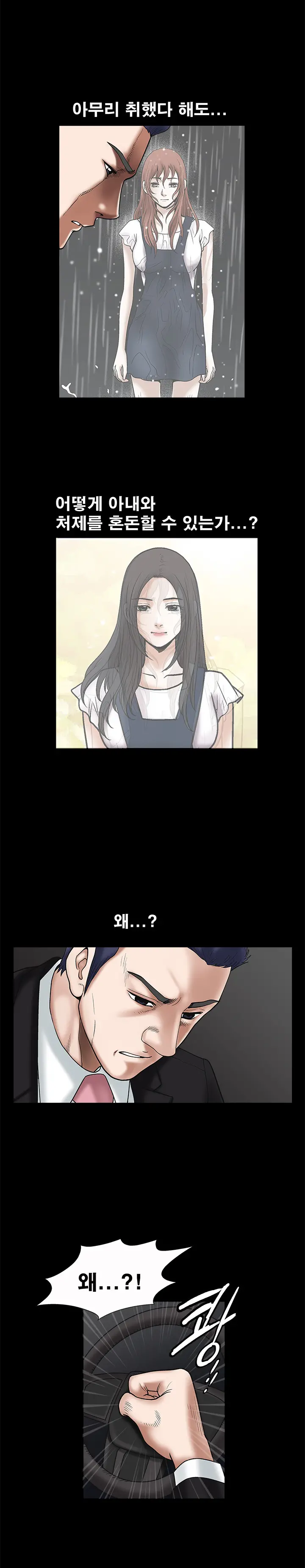 웹툰 이미지 487