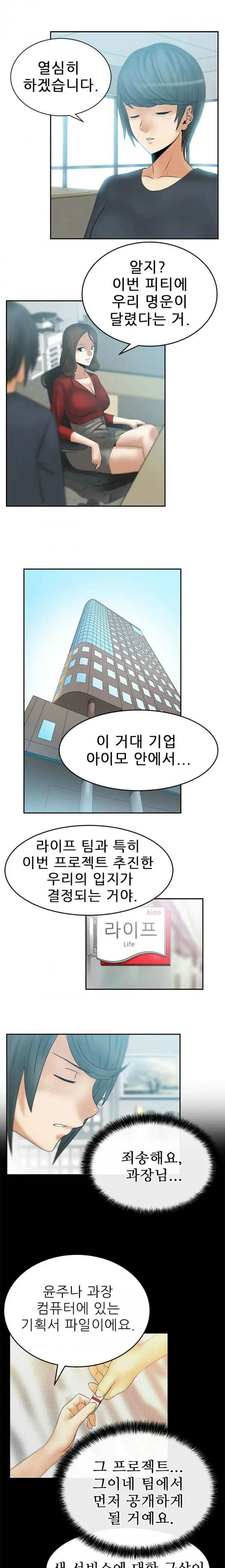 웹툰 이미지 149