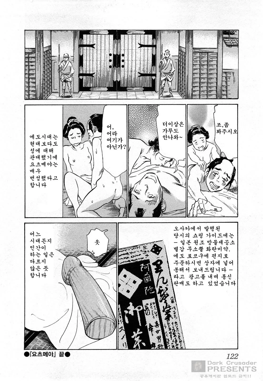 웹툰 이미지 124