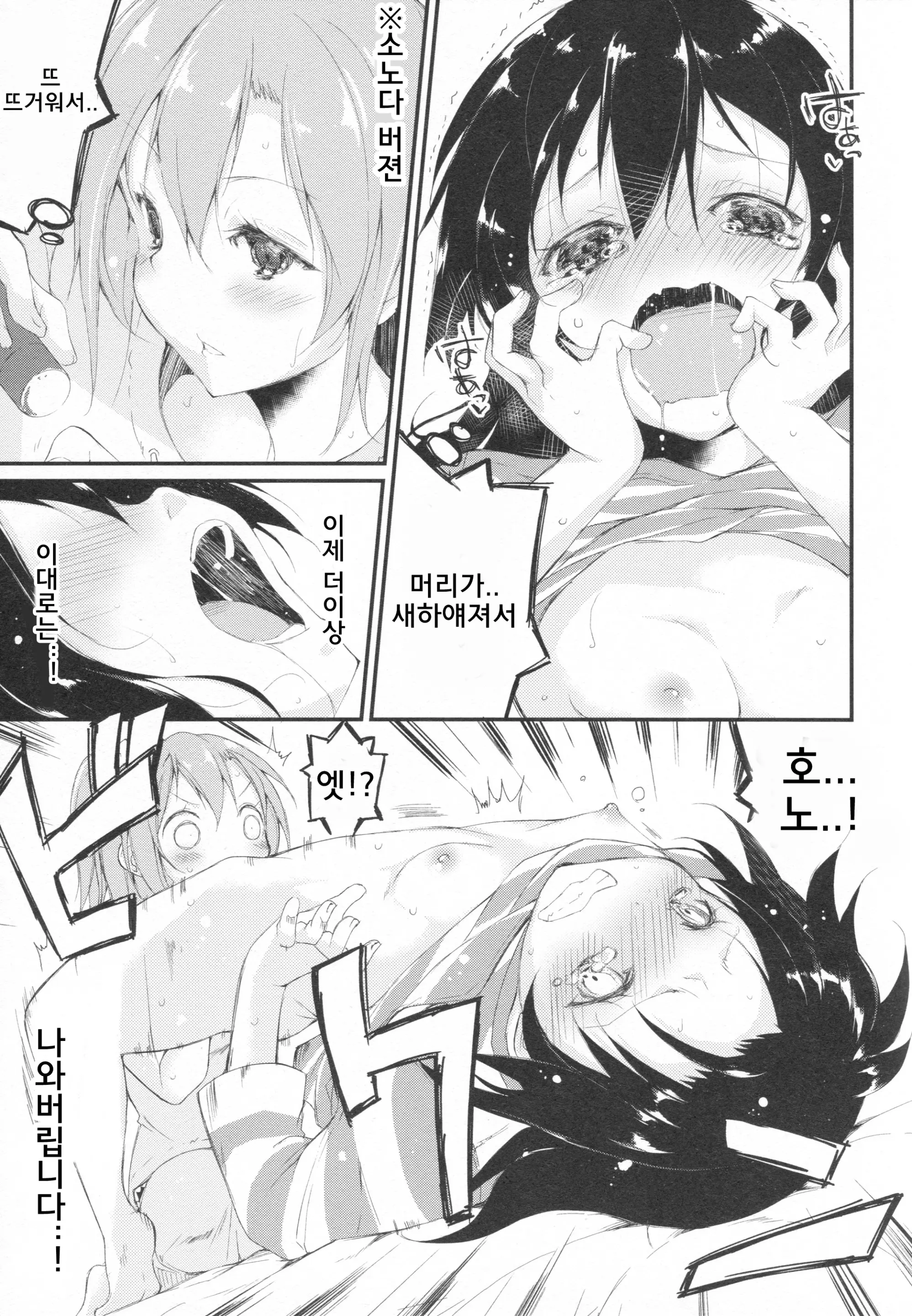 웹툰 이미지 26