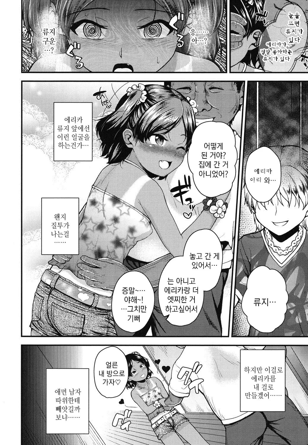 웹툰 이미지 98