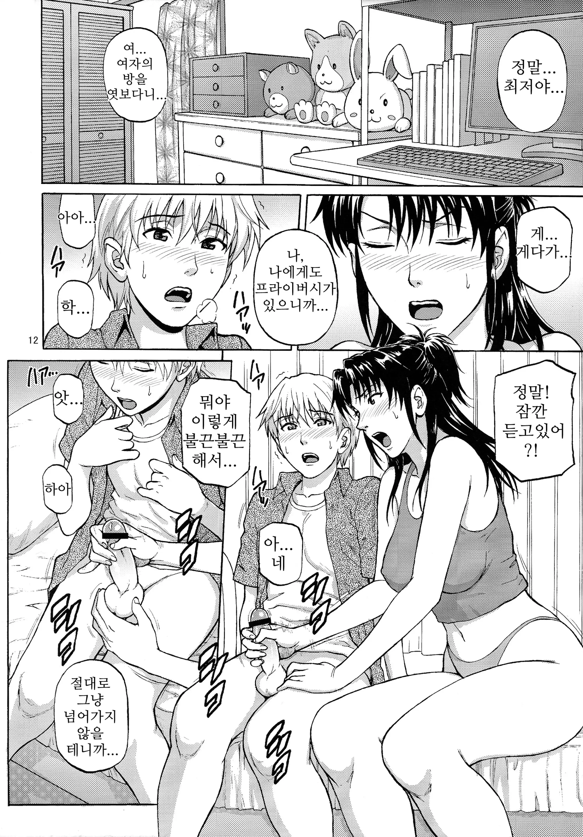 웹툰 이미지 11