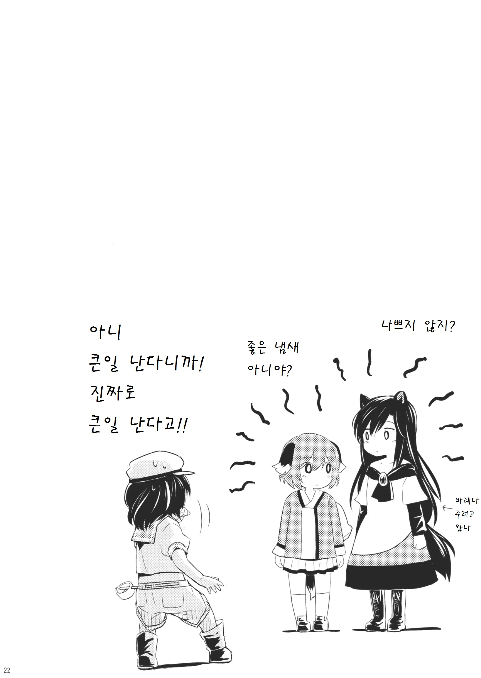 웹툰 이미지 21