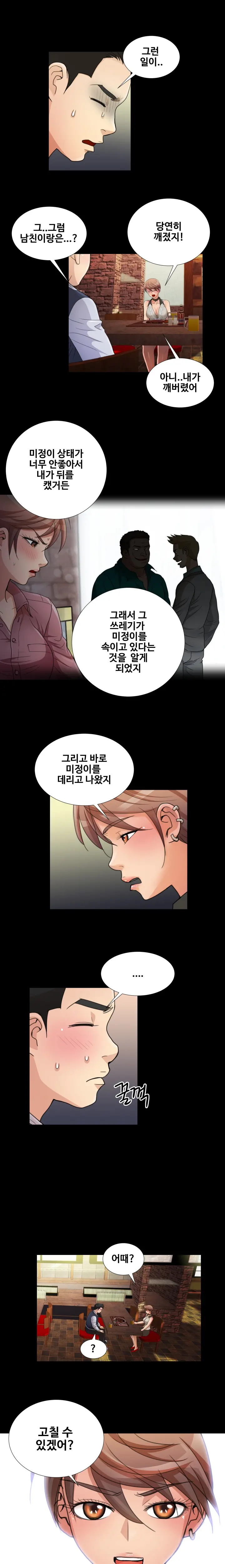 웹툰 이미지 176