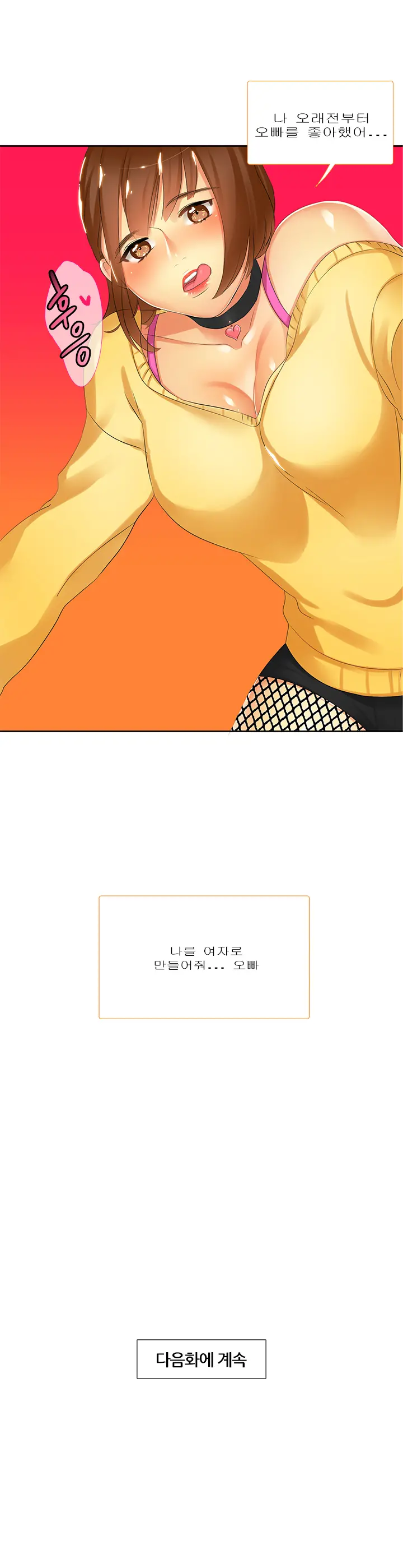 웹툰 이미지 51