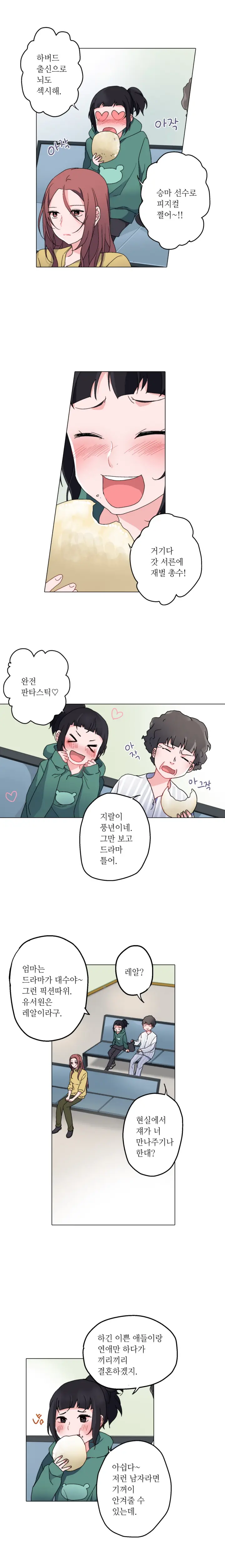 웹툰 이미지 87