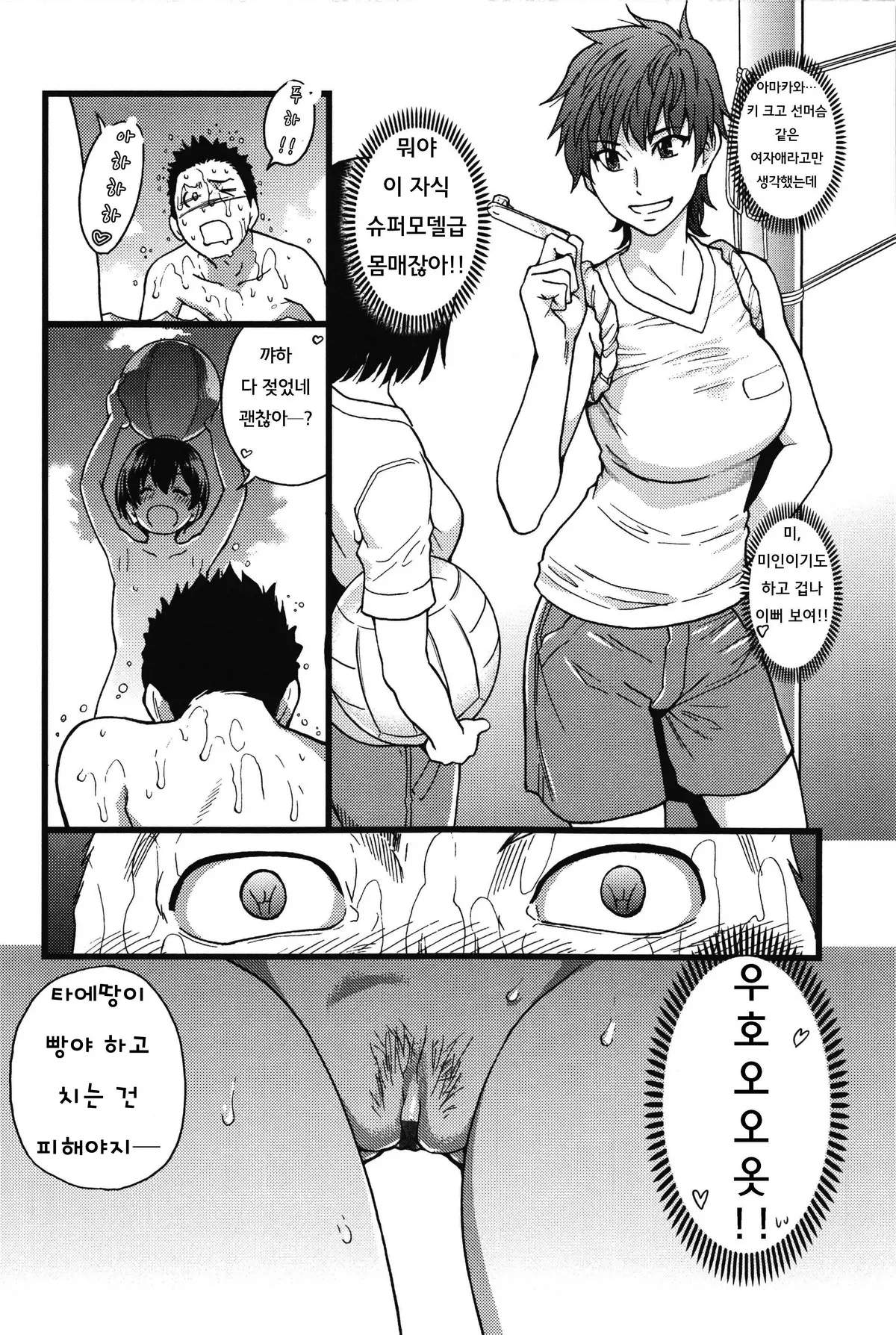 웹툰 이미지 32