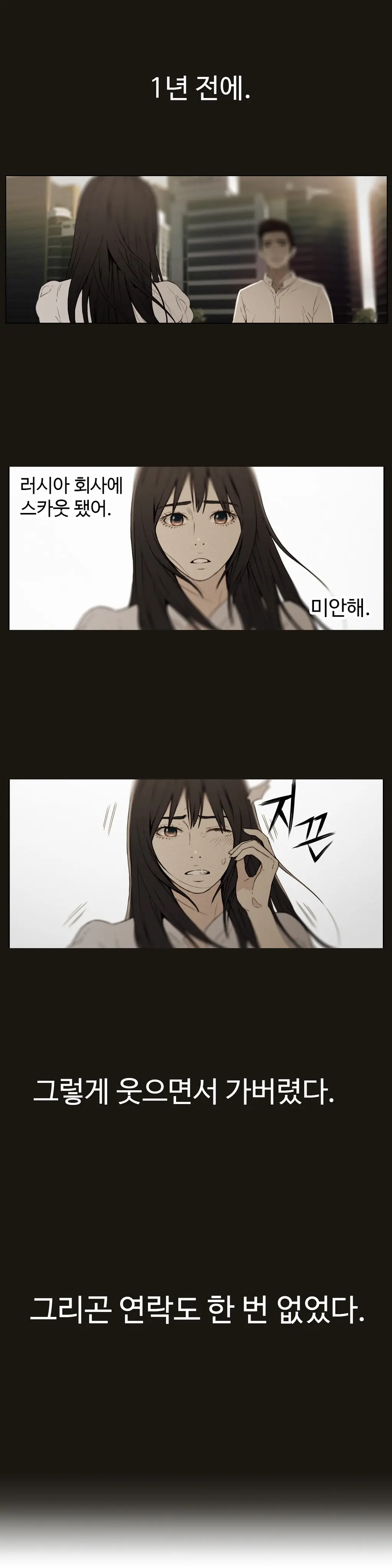 웹툰 이미지 6