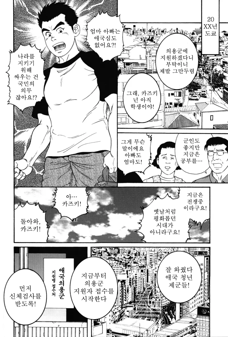 웹툰 이미지 1