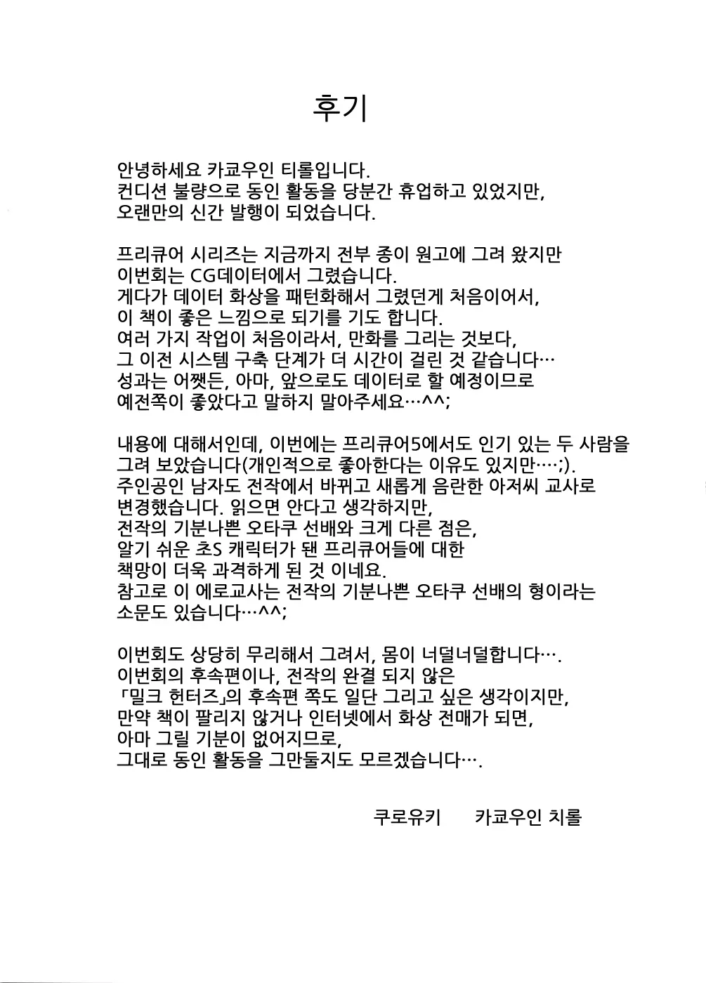 웹툰 이미지 33