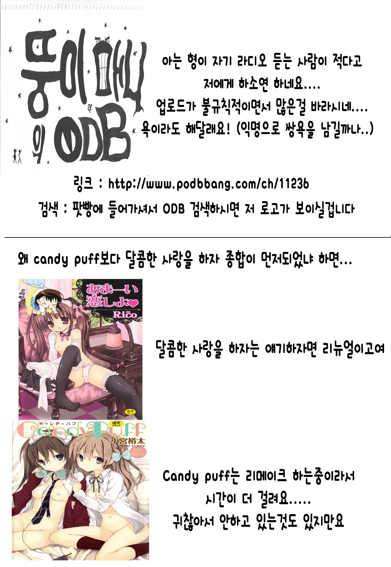 웹툰 이미지 209