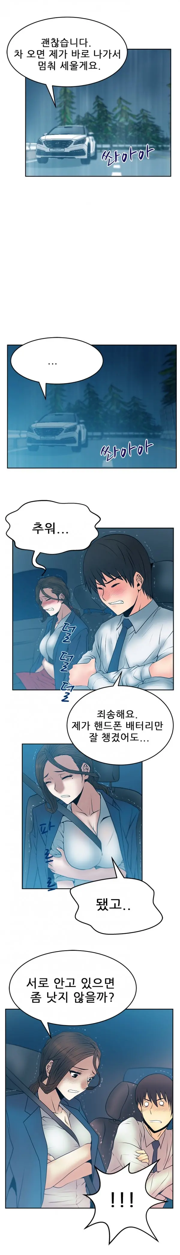웹툰 이미지 284