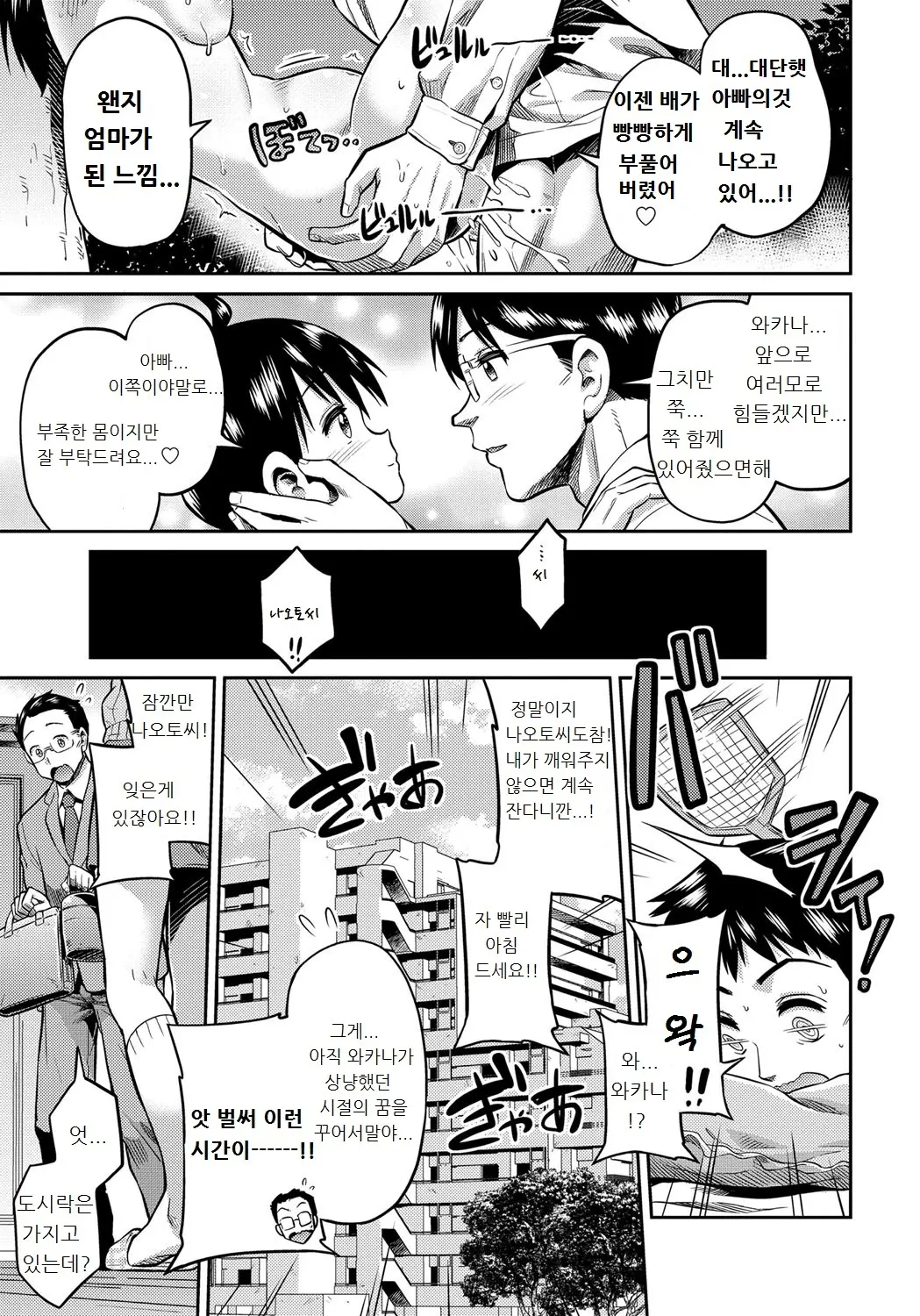 웹툰 이미지 18