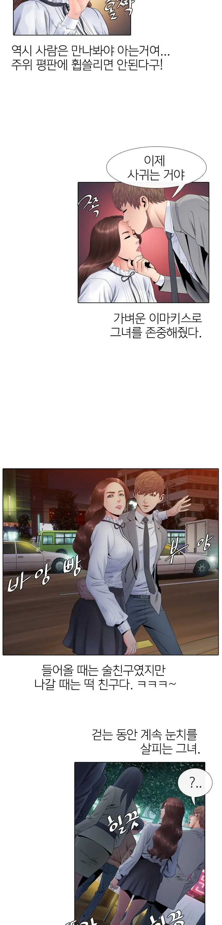 웹툰 이미지 121