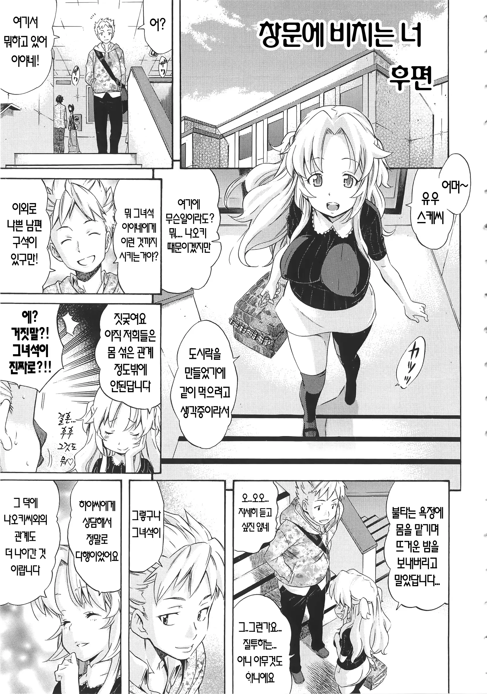웹툰 이미지 158