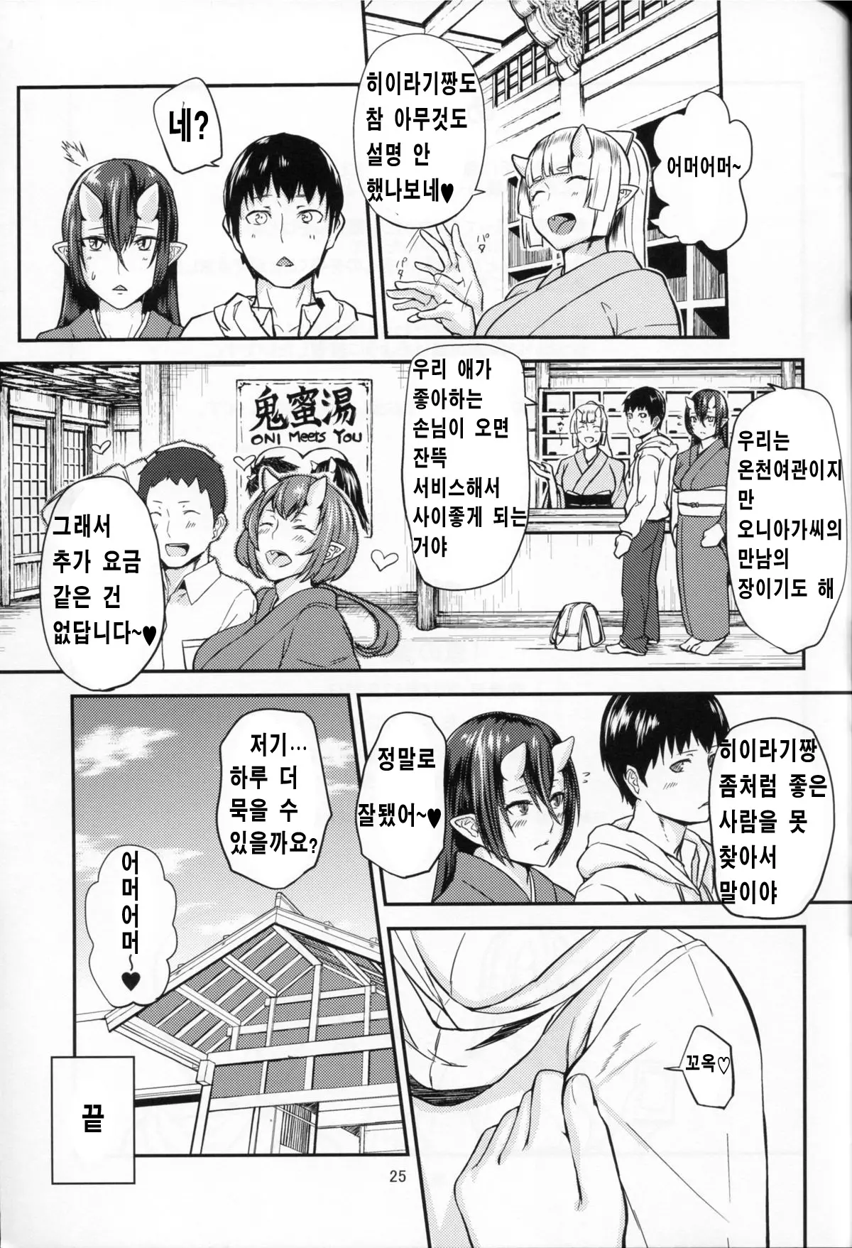 웹툰 이미지 24