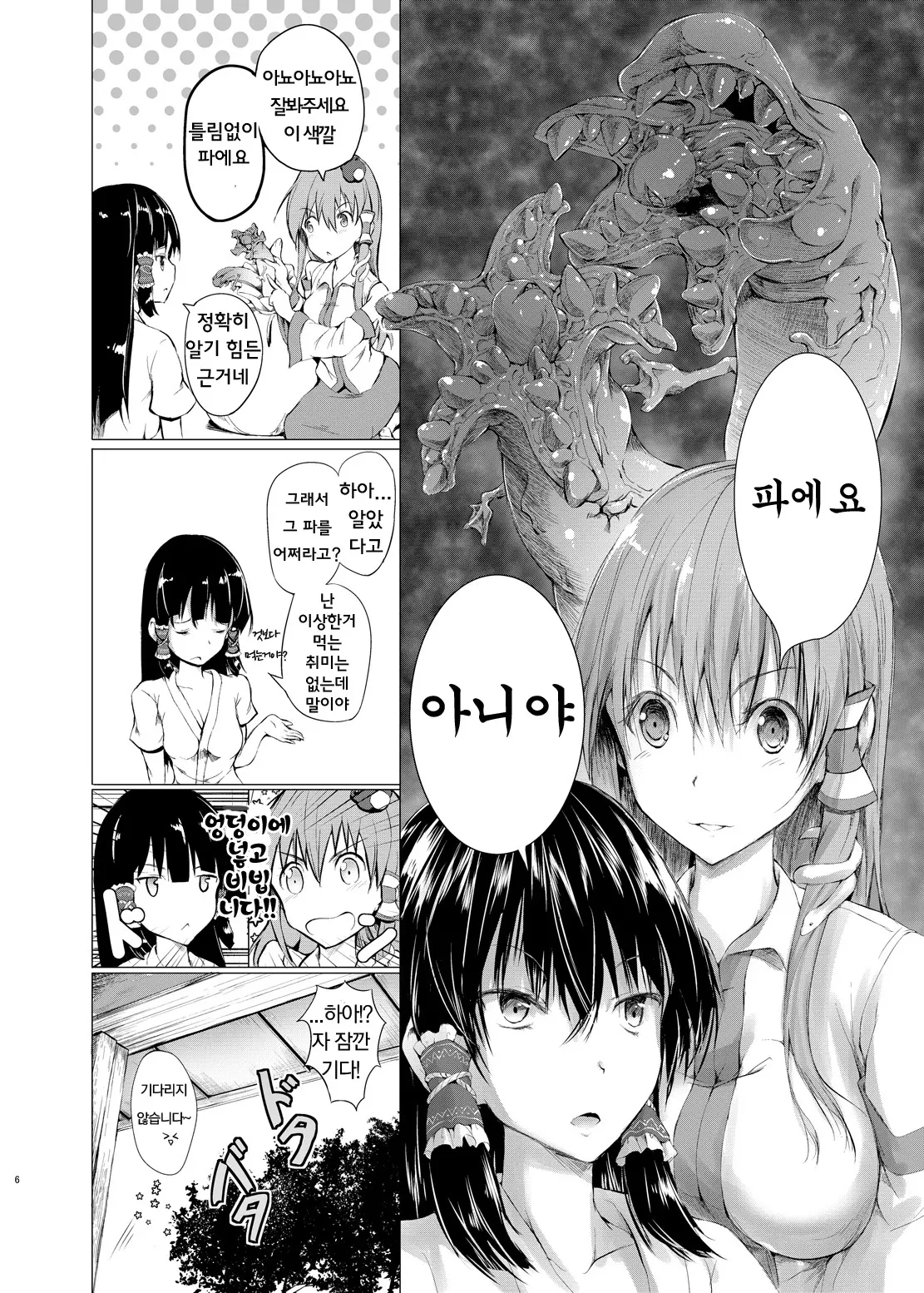 웹툰 이미지 4