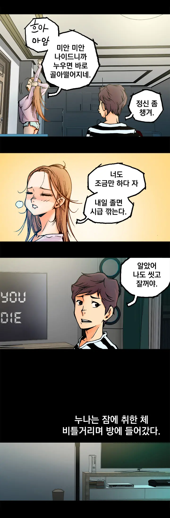 웹툰 이미지 36