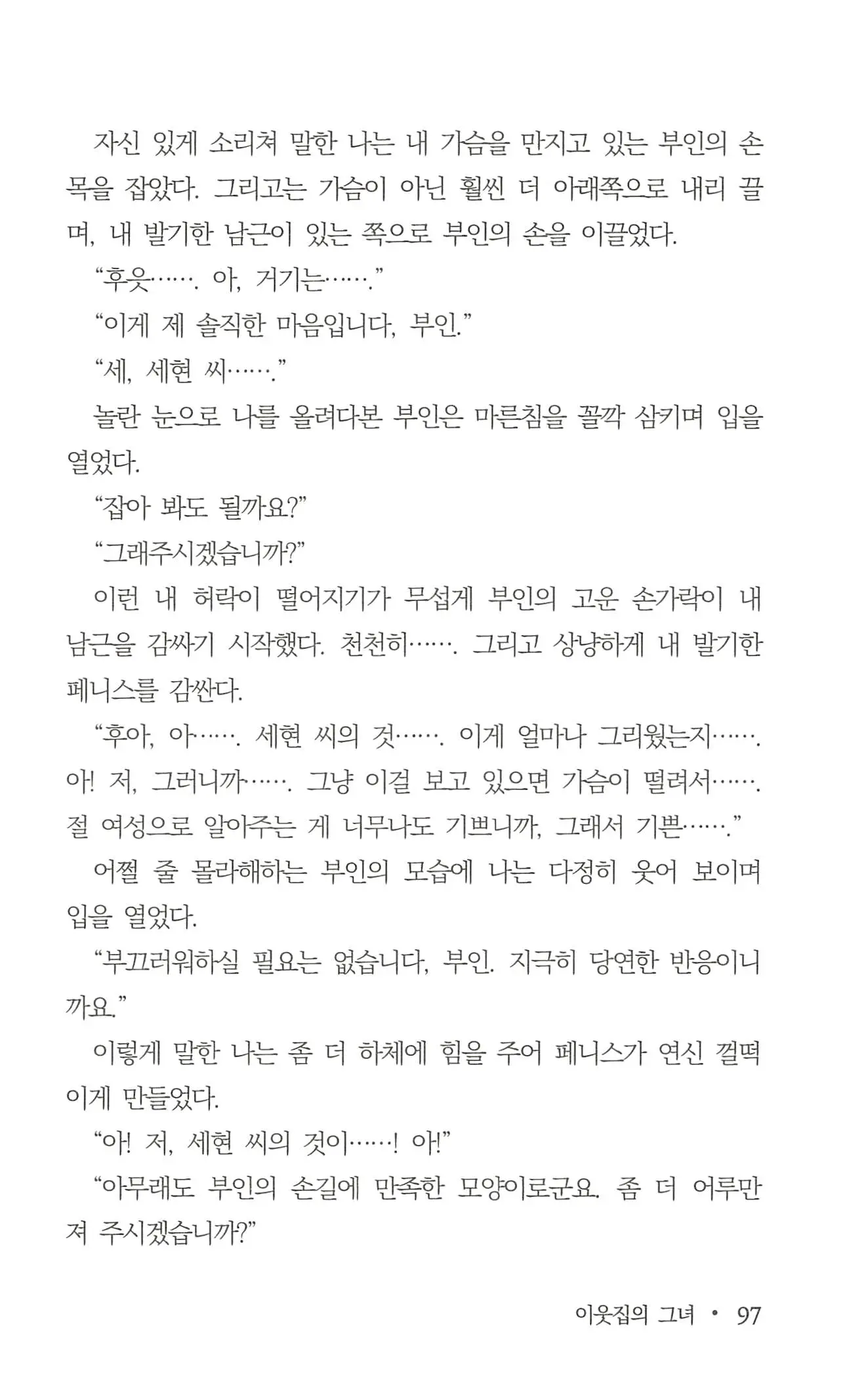 웹툰 이미지 98
