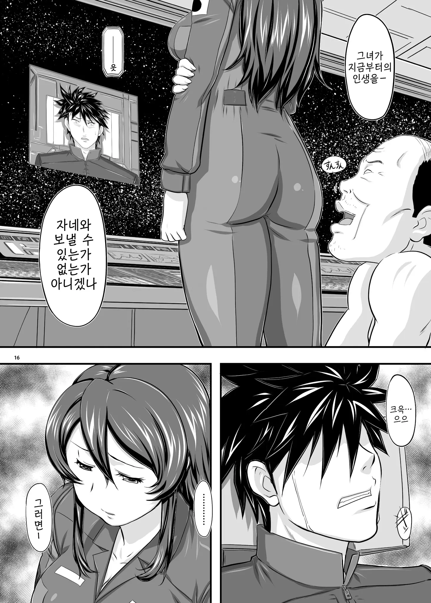 웹툰 이미지 14