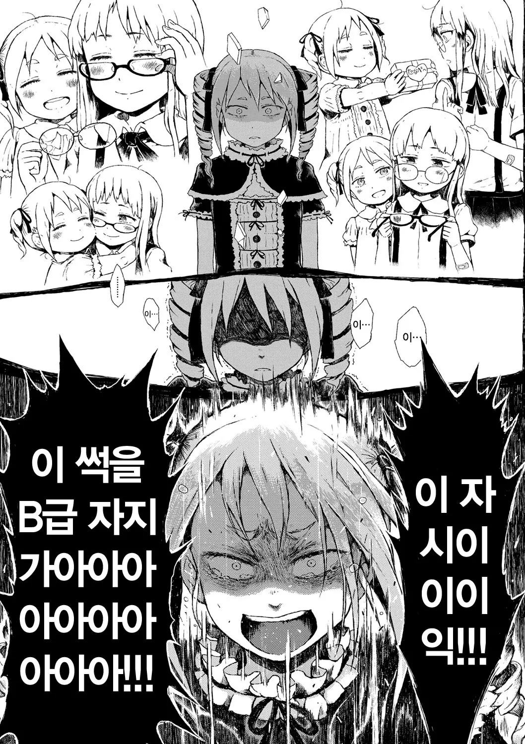 웹툰 이미지 67