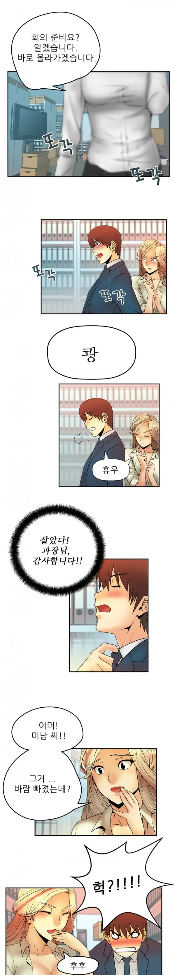 웹툰 이미지 55