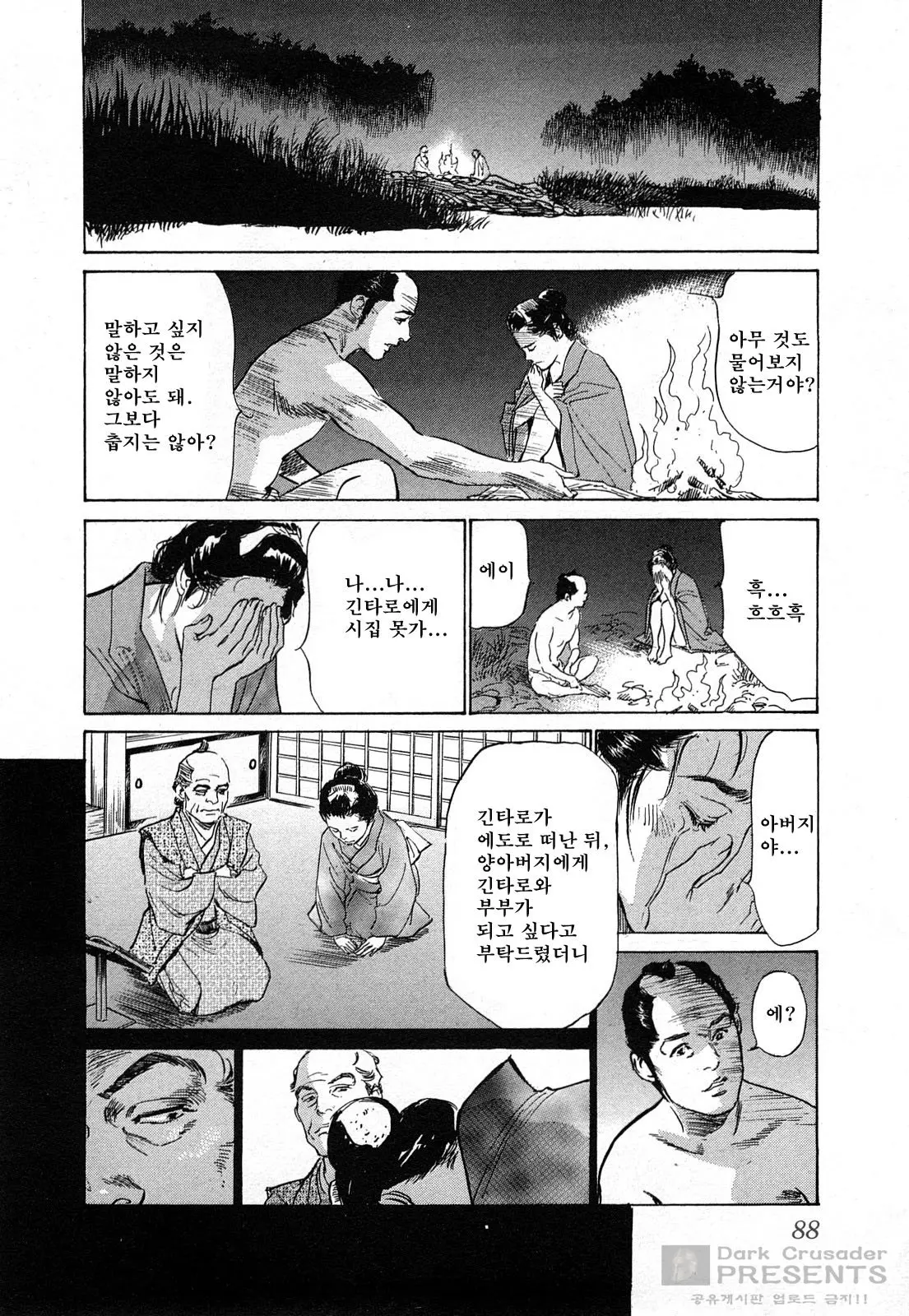 웹툰 이미지 90