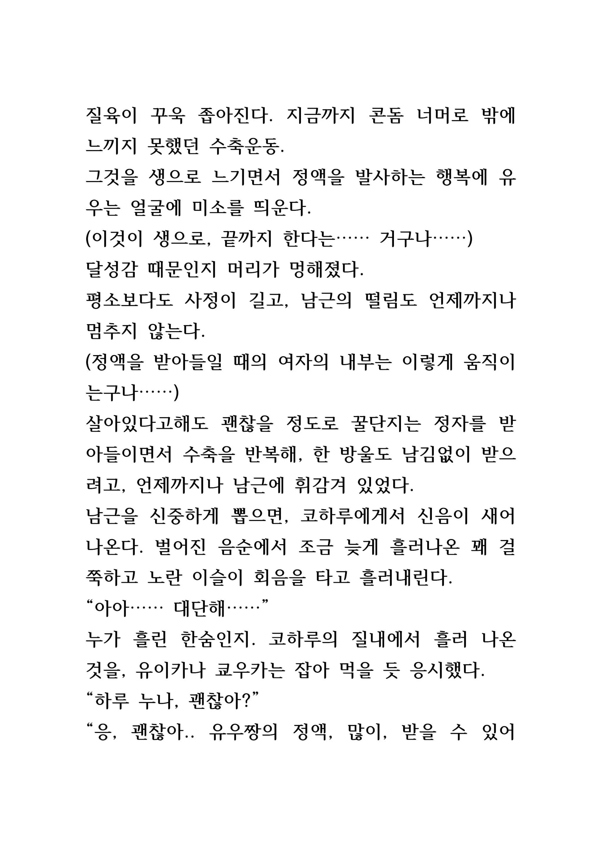 웹툰 이미지 150