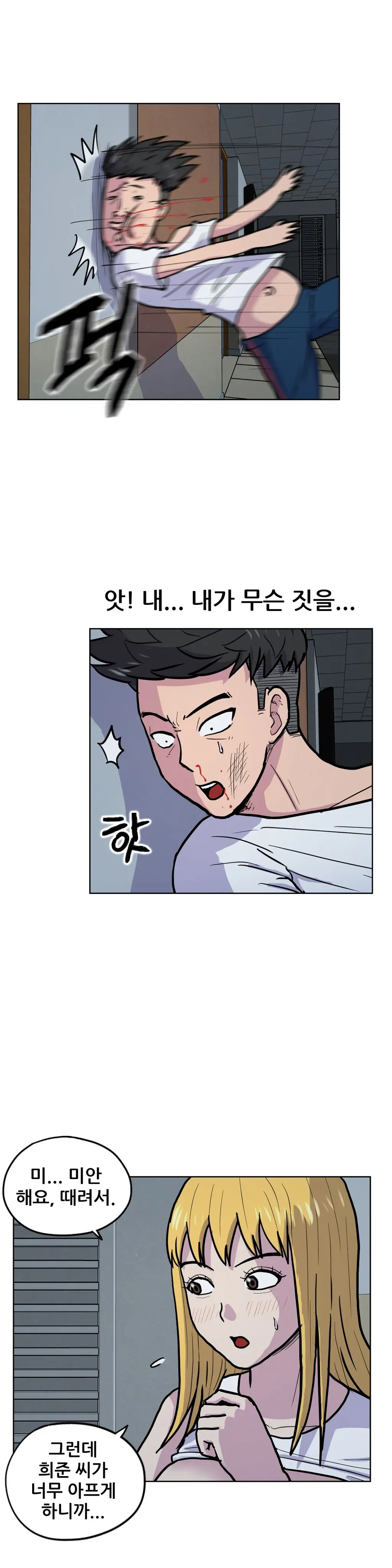 웹툰 이미지 306