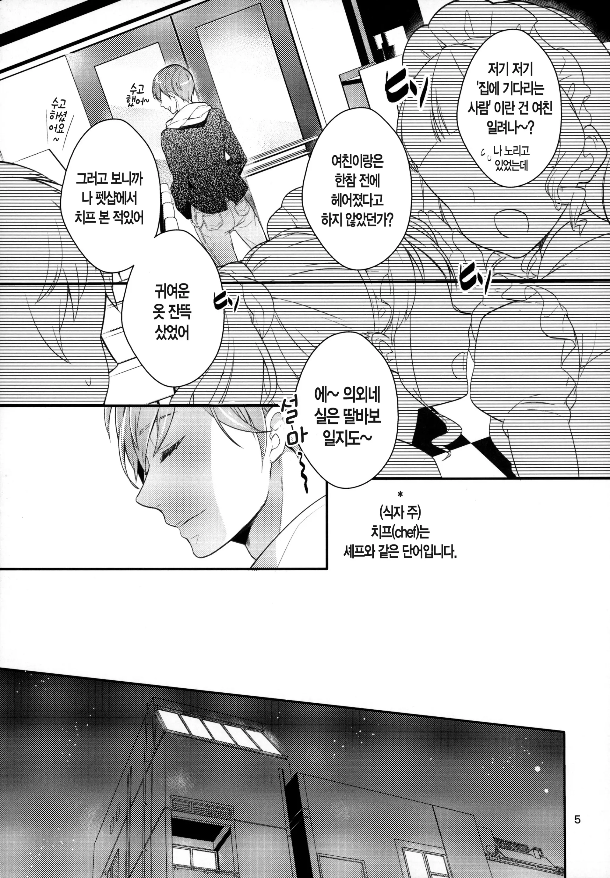 웹툰 이미지 4