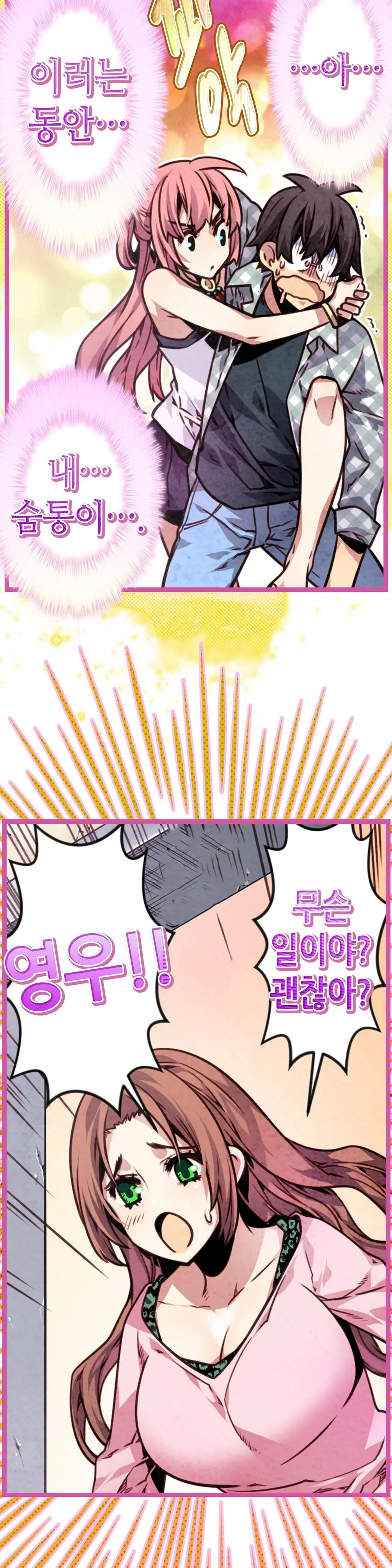 웹툰 이미지 451