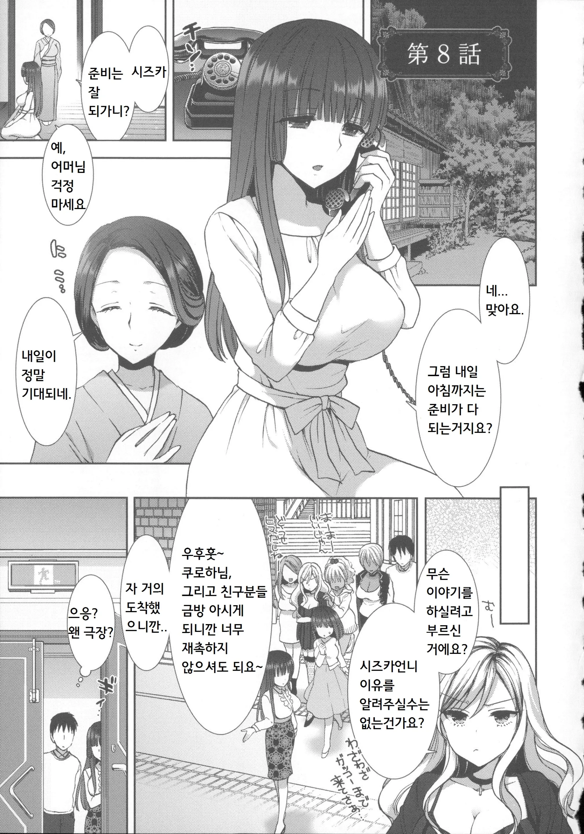 웹툰 이미지 154