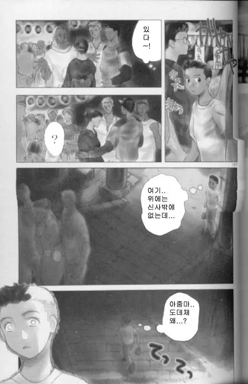 웹툰 이미지 2