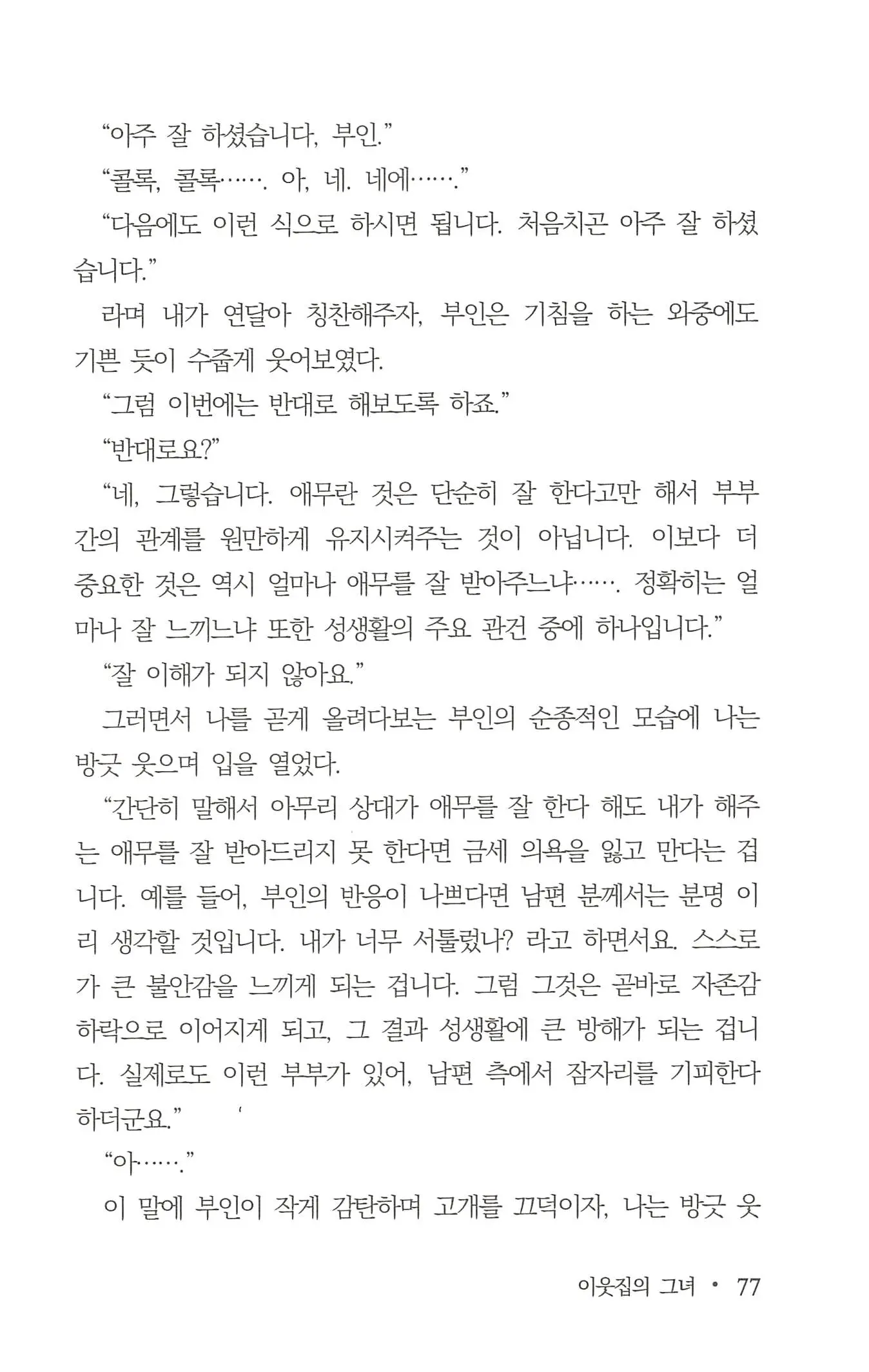 웹툰 이미지 78