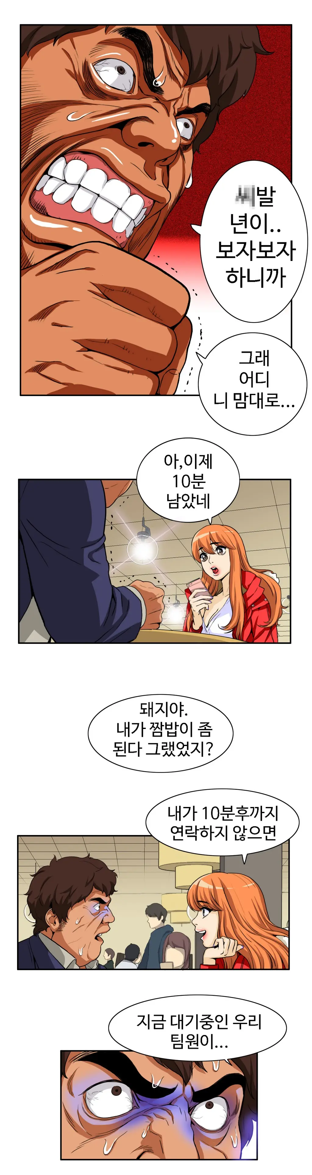 웹툰 이미지 400