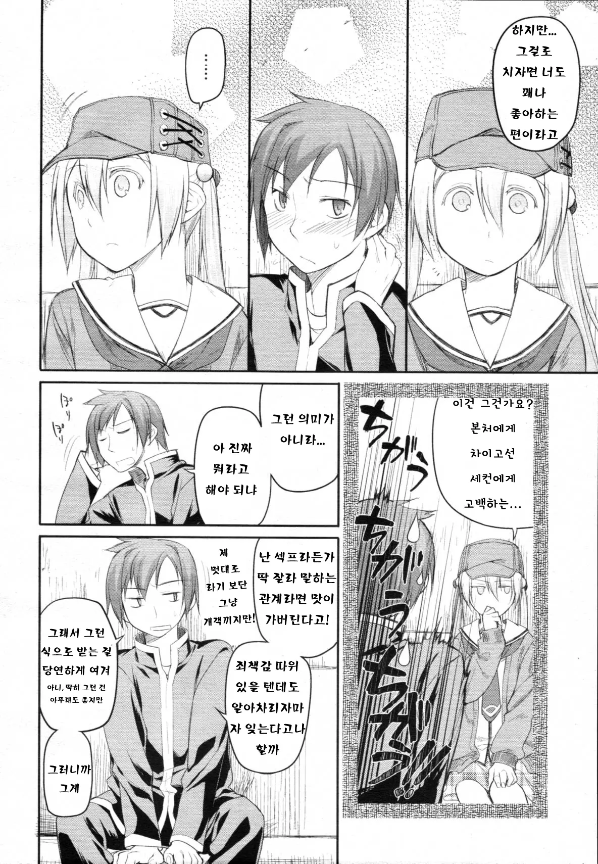 웹툰 이미지 227