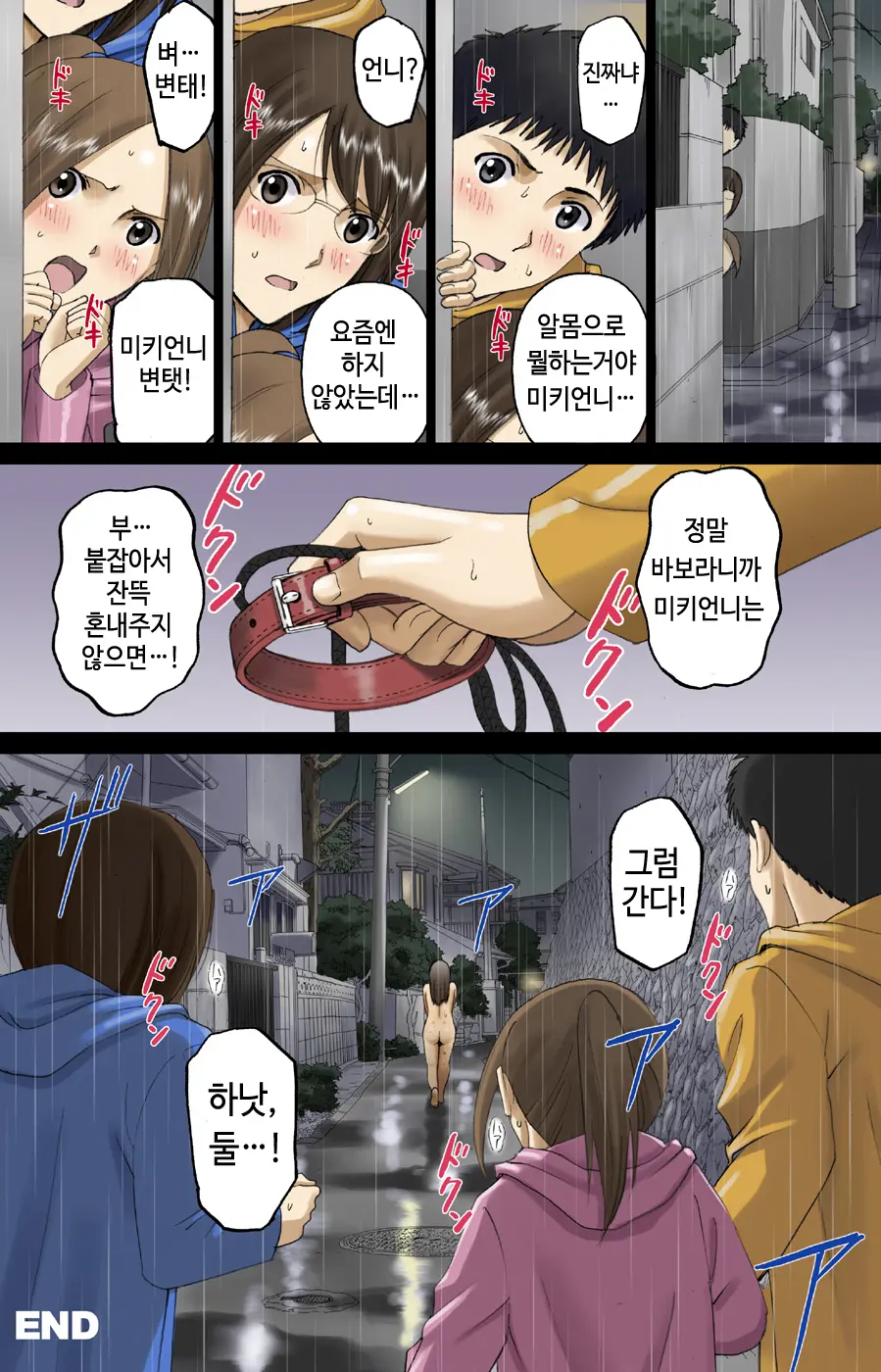 웹툰 이미지 52