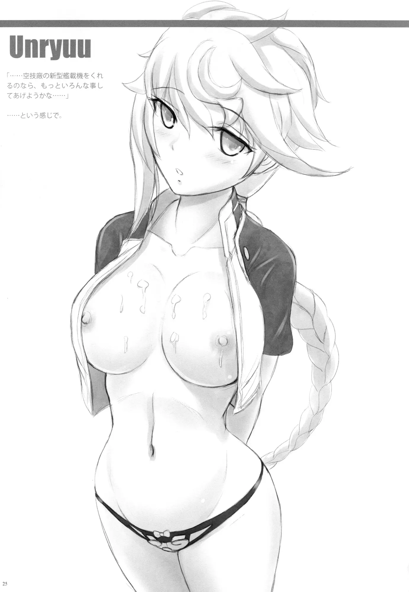 웹툰 이미지 23