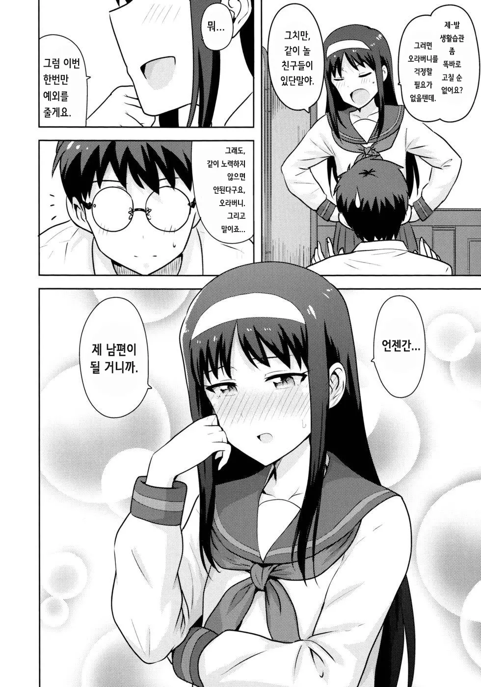 웹툰 이미지 45