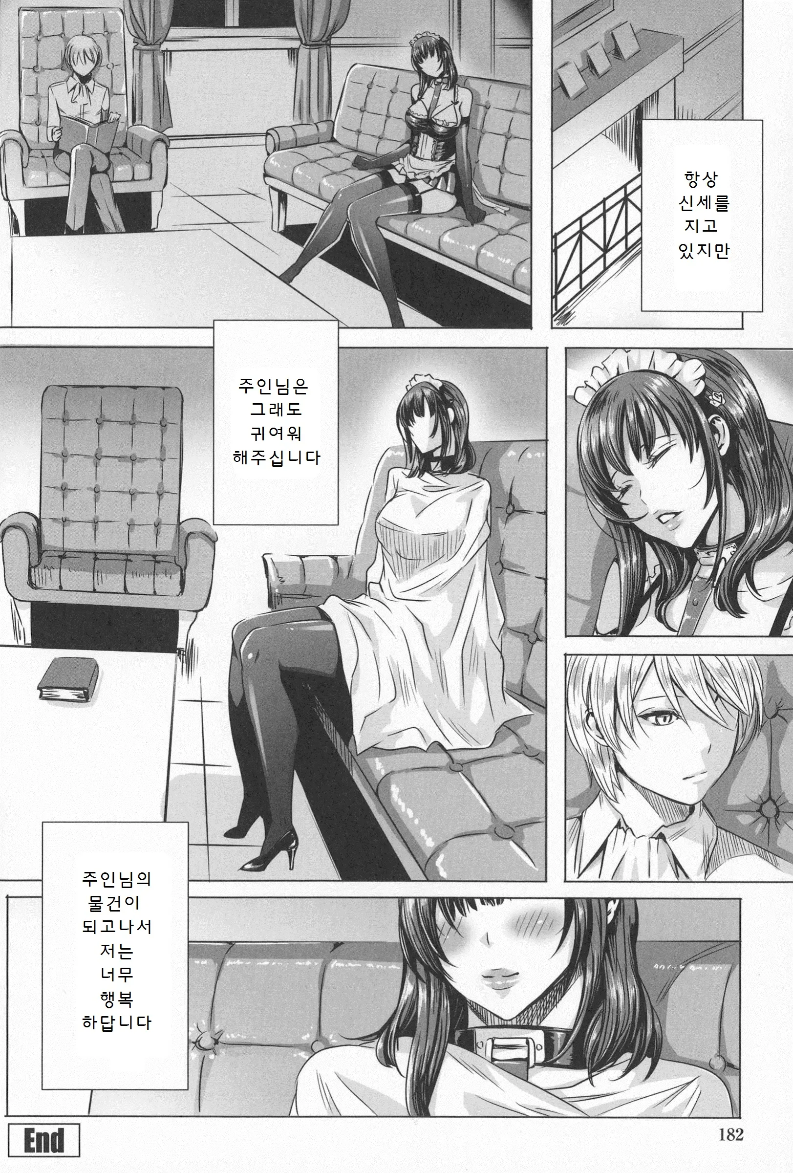 웹툰 이미지 181