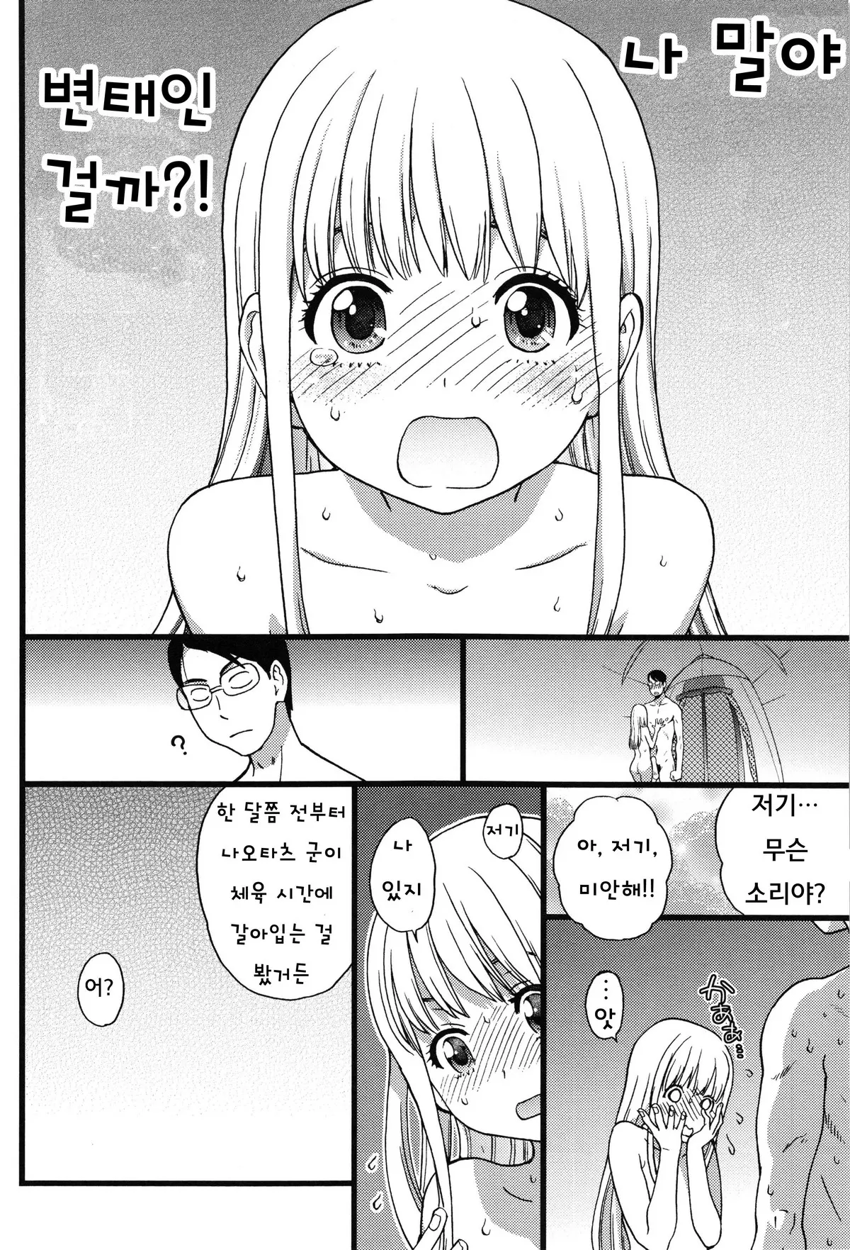웹툰 이미지 66