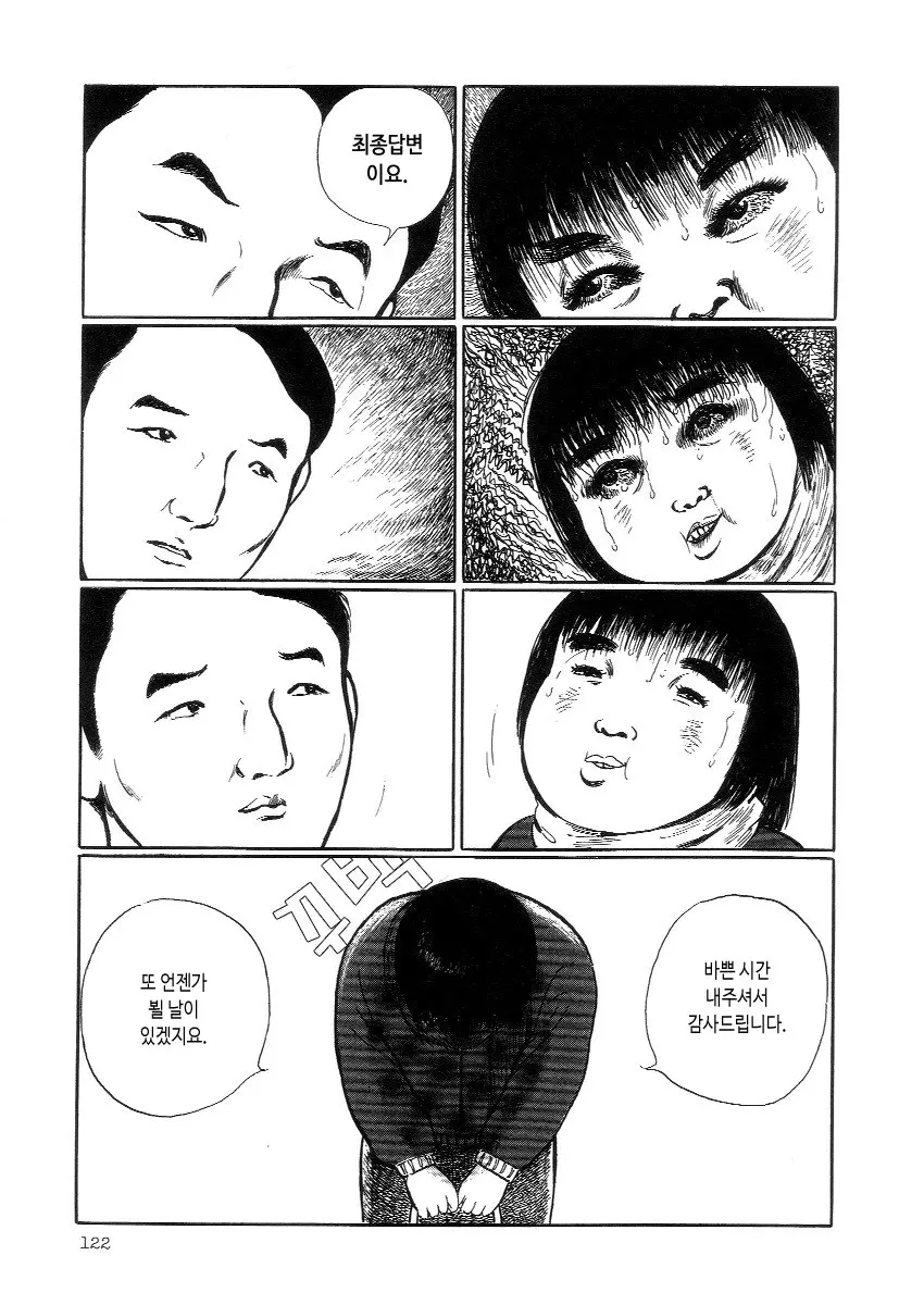 웹툰 이미지 17